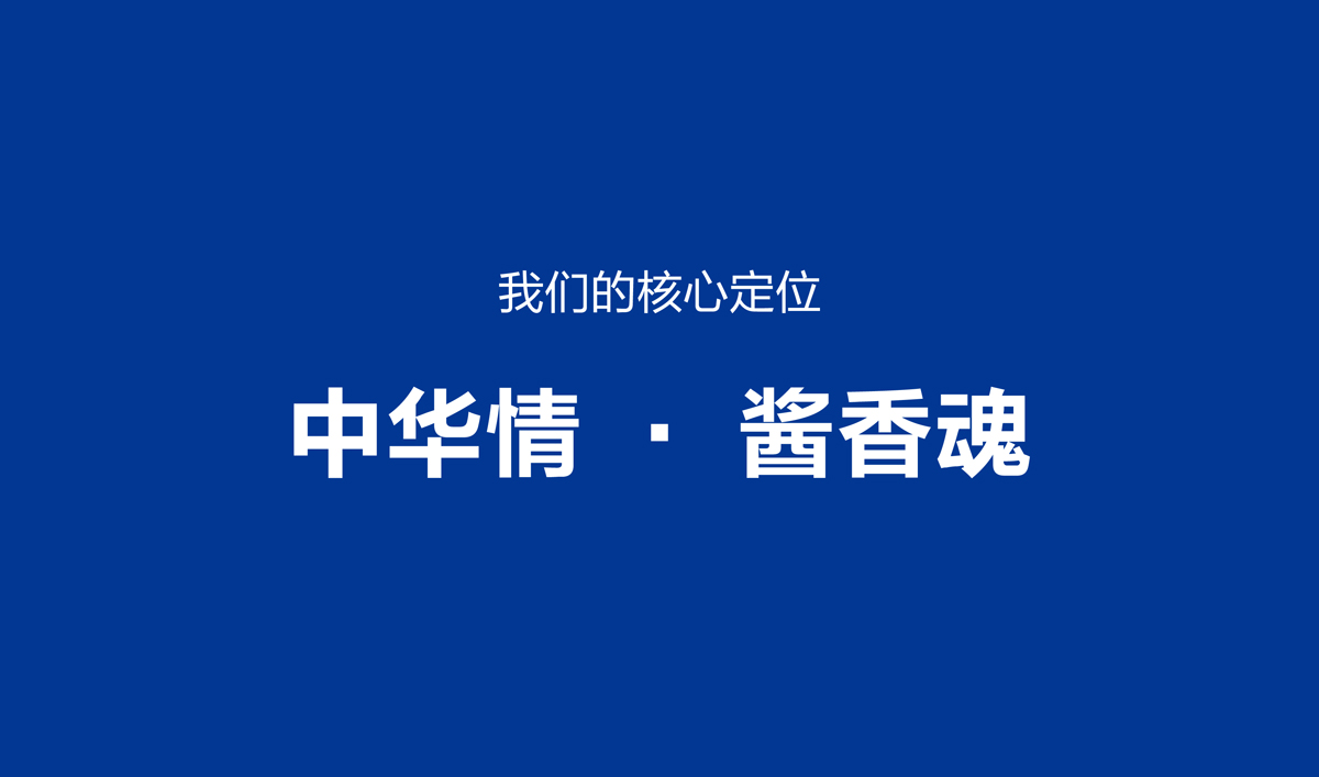 高端酱香型白酒品牌形象策划设计,白酒品牌LOGO设计,白酒品牌包装设计,白酒品牌商标设计