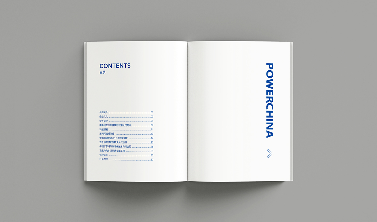 中电建生态环境品牌形象塑造,中电建生态环境企业画册设计